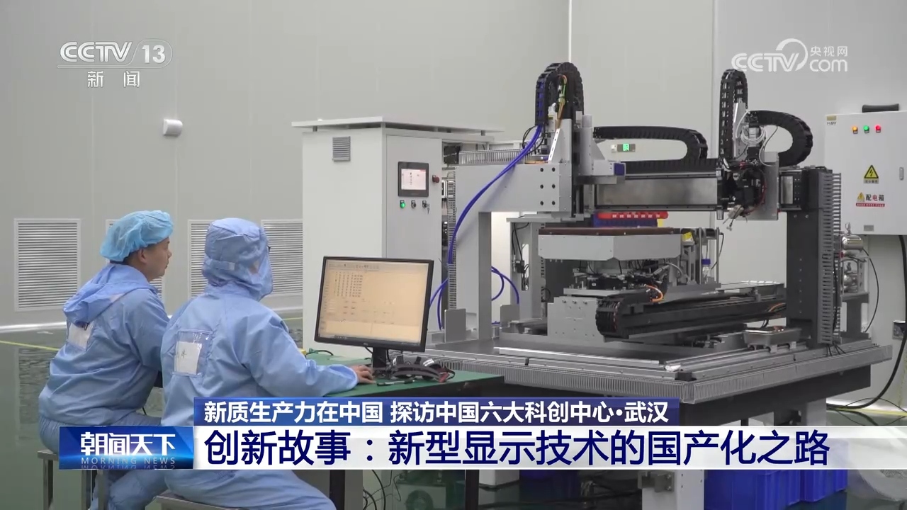 产学研用深度融合发展新质生产力 武汉打造中国光电子产业基地(图2)