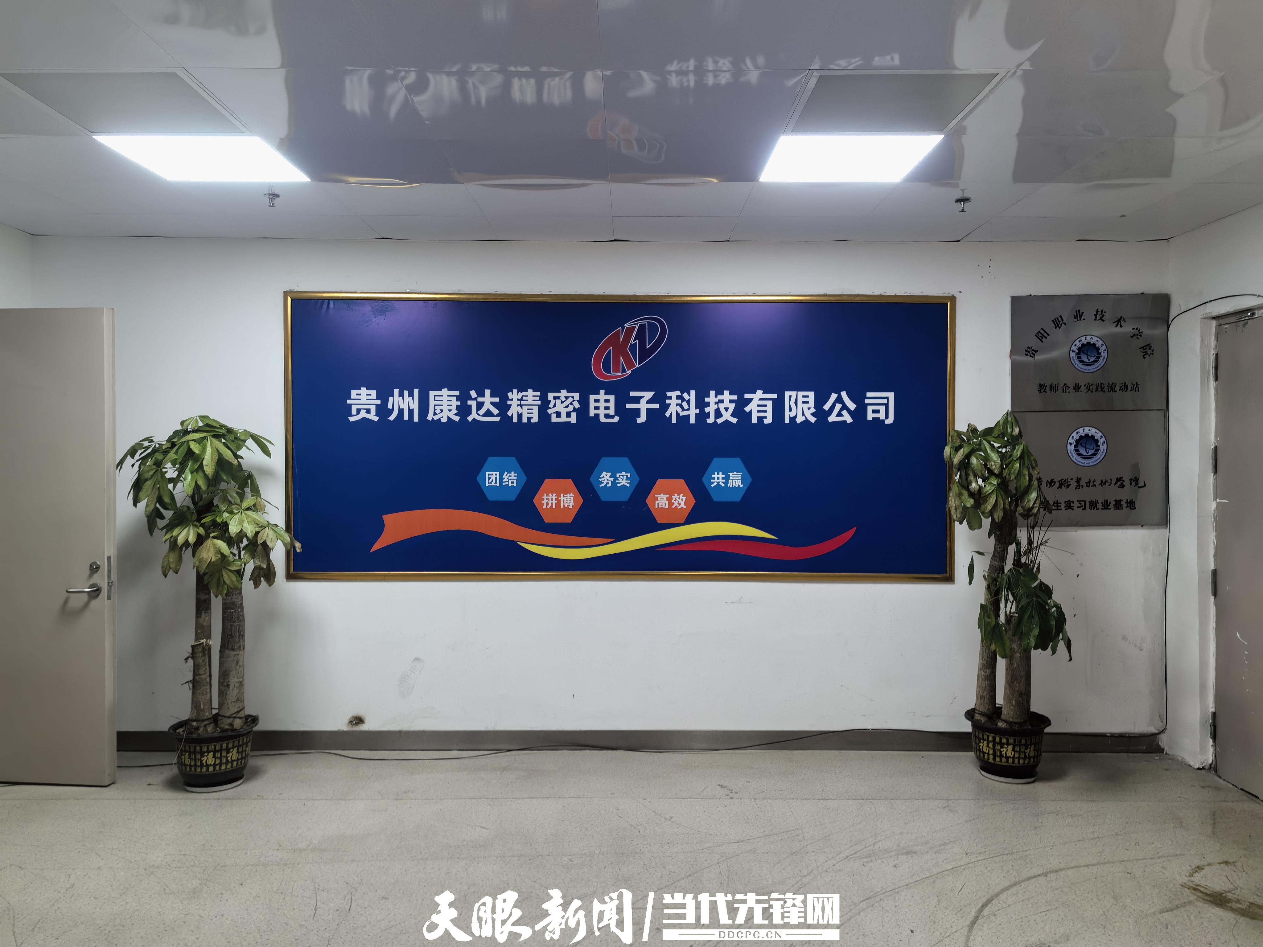 奋进的贵安｜康达精密：提质增效脉动强劲 奋勇争先跑好新春“第一棒”