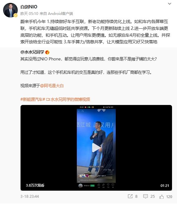 手机是蔚来的防御策略蔚来NIO Phone 2手机进入制造阶段(图2) 手机是蔚来的防御策略蔚来NIO Phone 2手机进入制造阶段(图2)