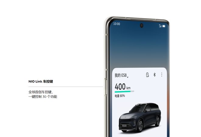 手机是蔚来的防御策略蔚来NIO Phone 2手机进入制造阶段(图7) 手机是蔚来的防御策略蔚来NIO Phone 2手机进入制造阶段(图7)