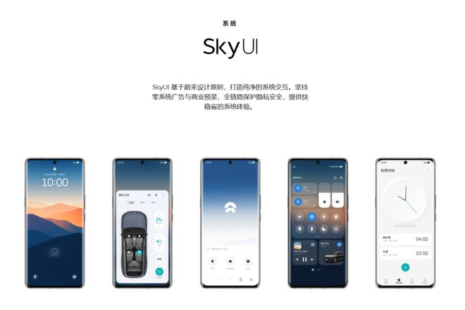 手机是蔚来的防御策略蔚来NIO Phone 2手机进入制造阶段(图6) 手机是蔚来的防御策略蔚来NIO Phone 2手机进入制造阶段(图6)