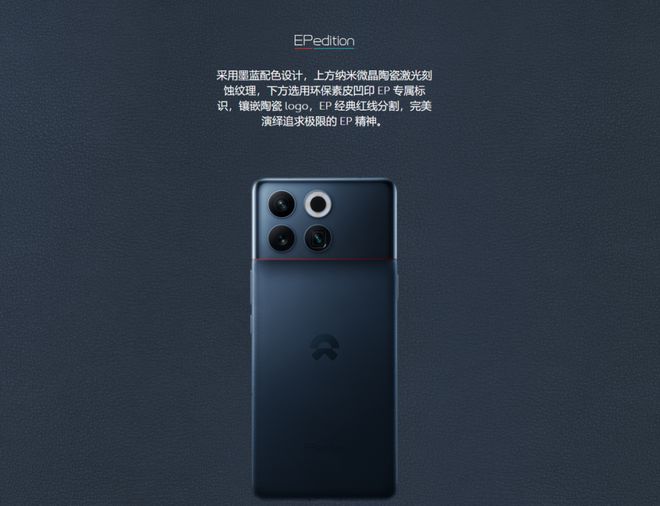 手机是蔚来的防御策略蔚来NIO Phone 2手机进入制造阶段(图8) 手机是蔚来的防御策略蔚来NIO Phone 2手机进入制造阶段(图8)