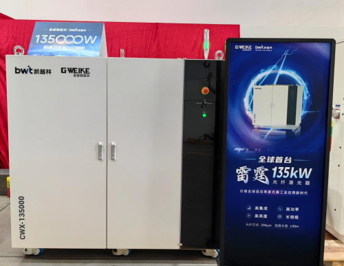全球首发 金威刻激光携手凯普林光电发布135kW激光切割机共战超厚板(图4) 全球首发 金威刻激光携手凯普林光电发布135kW激光切割机共战超厚板(图4)