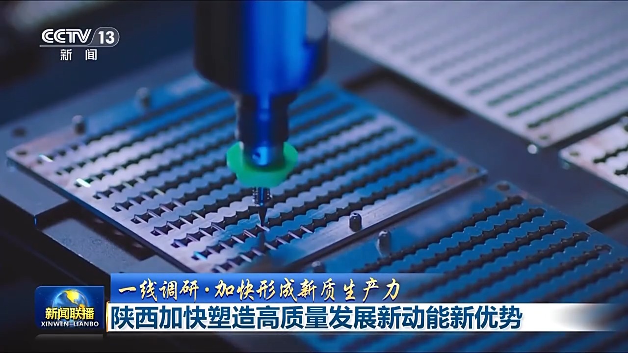 一线调研丨聚焦未来产业核心技术 陕西打造光子产业创新高地(图4) 一线调研丨聚焦未来产业核心技术 陕西打造光子产业创新高地(图4)