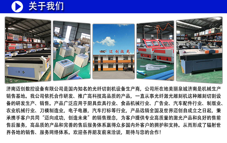 高强度床身 精度高的光纤激光切割机-搜了网(图2) 高强度床身 精度高的光纤激光切割机-搜了网(图2)