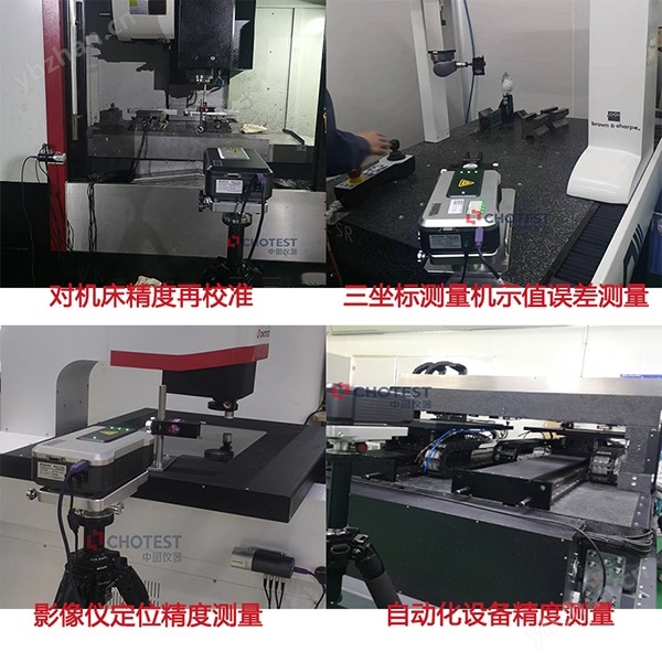 SJ6000 高精密激光干涉测量仪(图5)