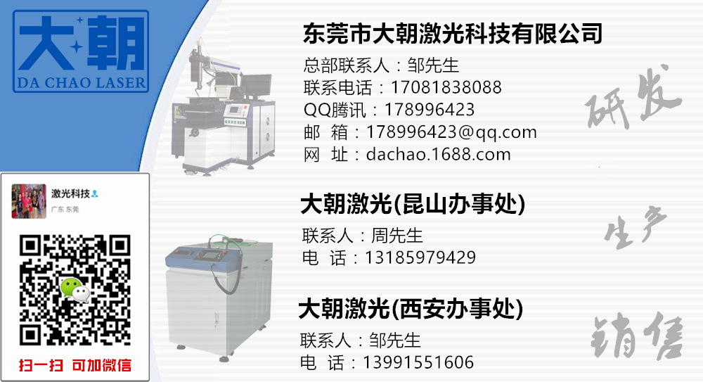【特价自动激光焊接机 金属激光焊接机 四维精密】价格厂家车辆灯光检测仪-搜了网(图3) 【特价自动激光焊接机 金属激光焊接机 四维精密】价格厂家车辆灯光检测仪-搜了网(图3)