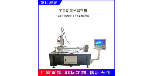 陕西小型数控精密切割激光切割机哪家好 中山市锐仕激光设备供应-搜了网(图3)