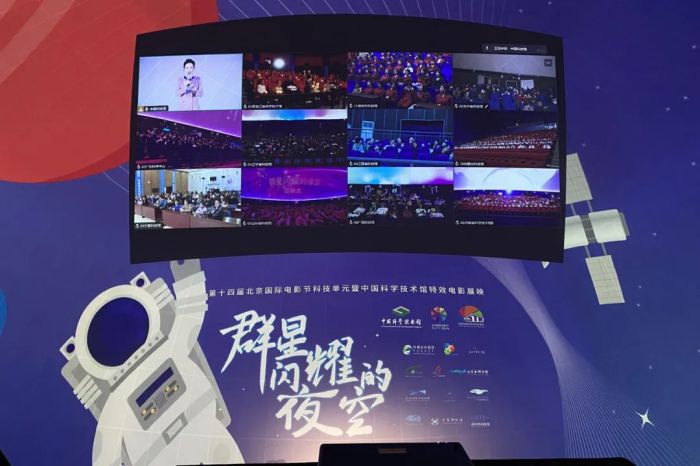 中国科学技术馆首部球幕4K影片《群星闪耀的夜空》首映SHARPNEC双色激光投影机点亮现场(图2) 中国科学技术馆首部球幕4K影片《群星闪耀的夜空》首映SHARPNEC双色激光投影机点亮现场(图2)