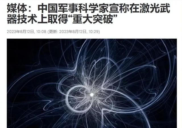中国团队闷声干大事激光武器技术突破瓶颈无限连发领先美国