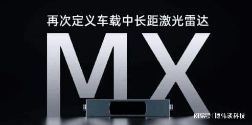 日系靠全固态电池翻身! 中国已量产“白菜价”激光雷达了!(图3) 日系靠全固态电池翻身! 中国已量产“白菜价”激光雷达了!(图3)