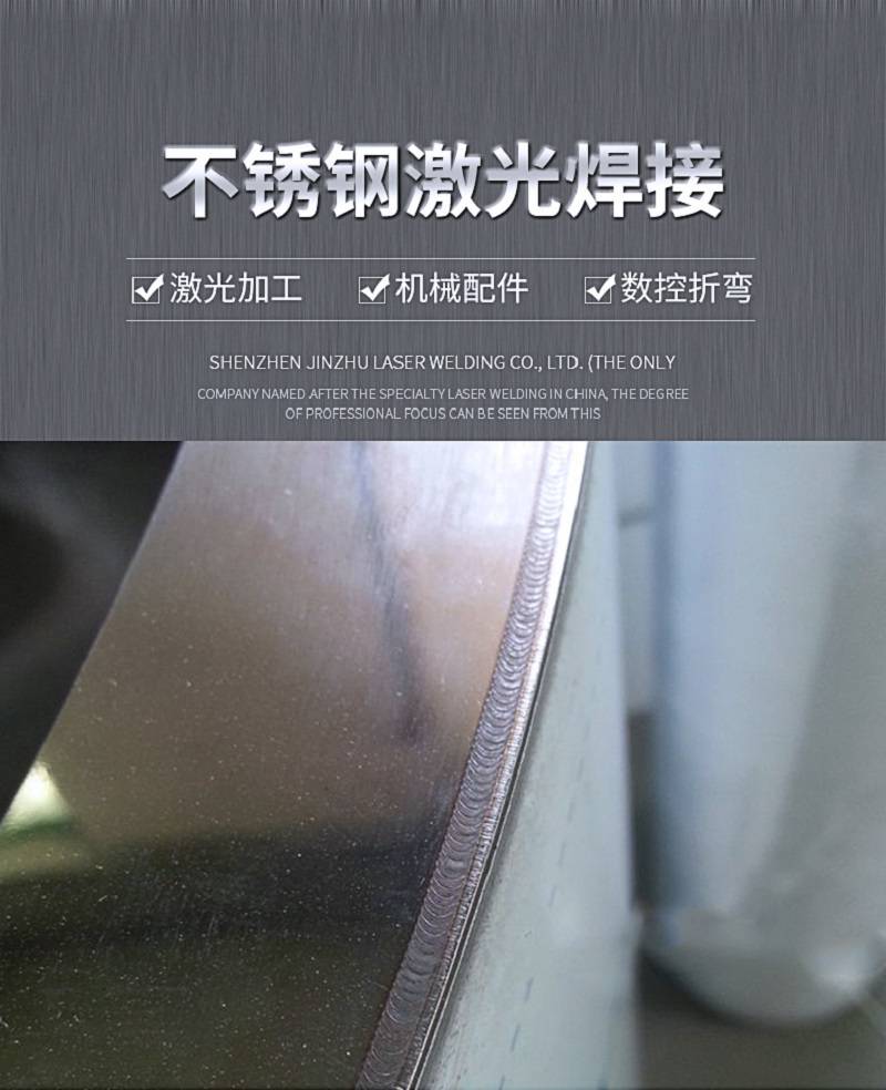 精密焊接加工厂不锈钢成品食品机激光焊接激光管切割精密钣金电解-搜了网(图2)
