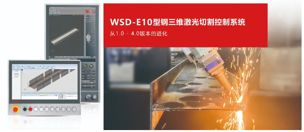 三维激光切割什么是三维激光切割?的最新报道(图4) 三维激光切割什么是三维激光切割?的最新报道(图4)