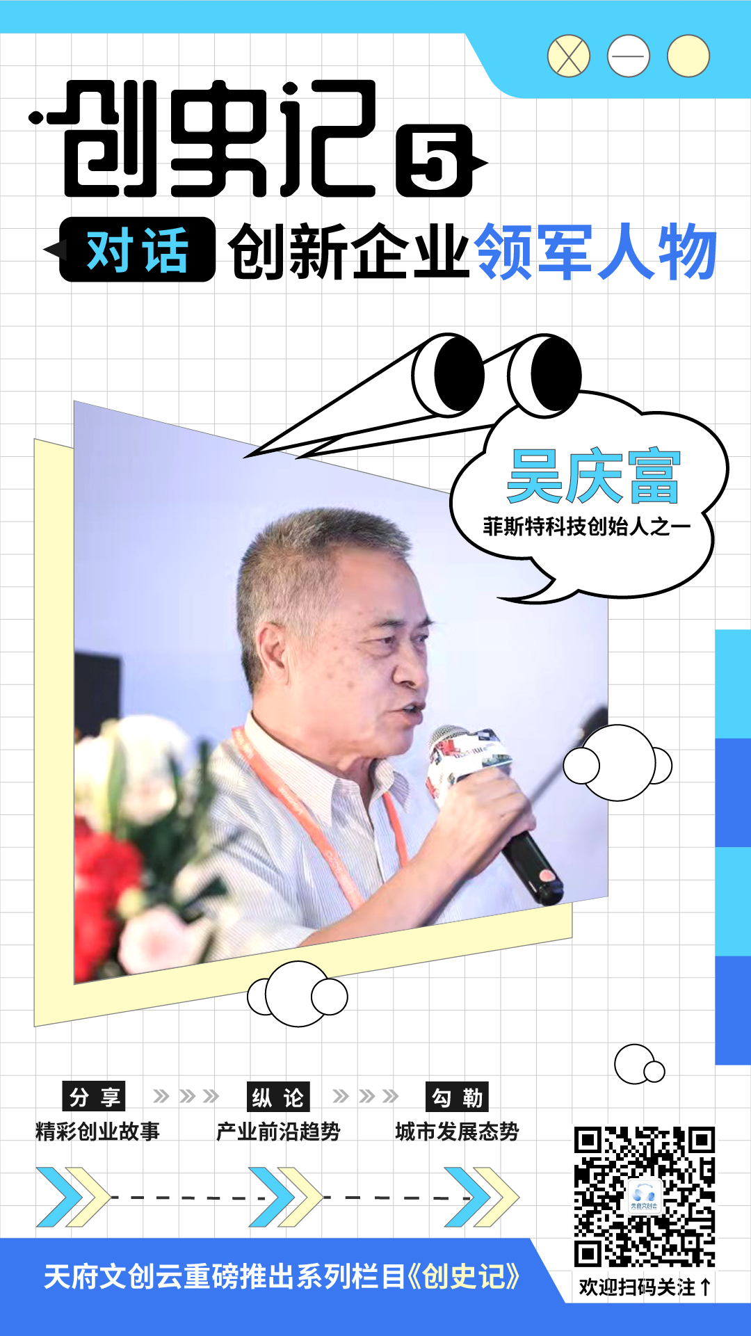一块屏幕之后藏着中国激光显示的脉络(图2) 一块屏幕之后藏着中国激光显示的脉络(图2)