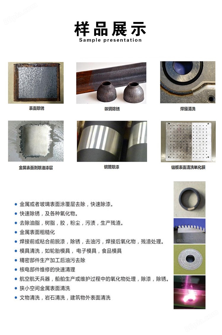 连续激光模具清洗机(图2) 连续激光模具清洗机(图2)
