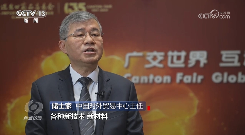 焦点访谈｜广交会：汇新聚智 涨粉扩圈