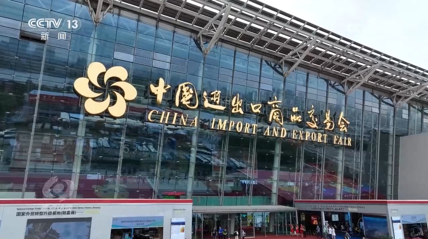 焦点访谈|广交会:汇新聚智 涨粉扩圈(图8) 焦点访谈|广交会:汇新聚智 涨粉扩圈(图8)