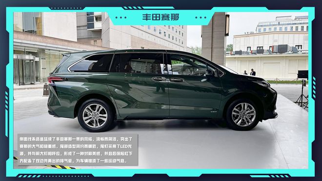 2024北京车展：丰田赛那全维度升级在中国为中国(图7)