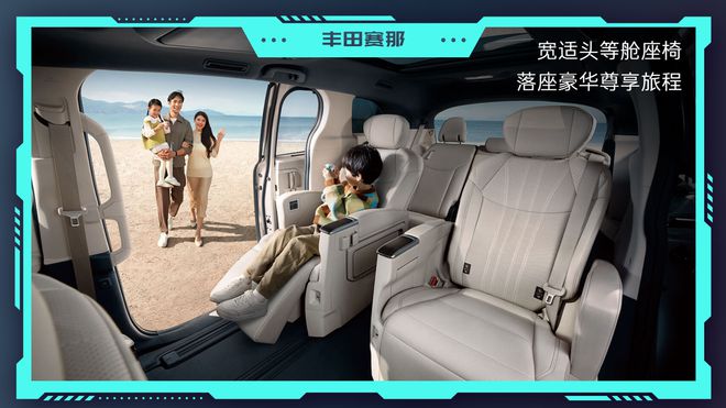 2024北京车展：丰田赛那全维度升级在中国为中国(图10)
