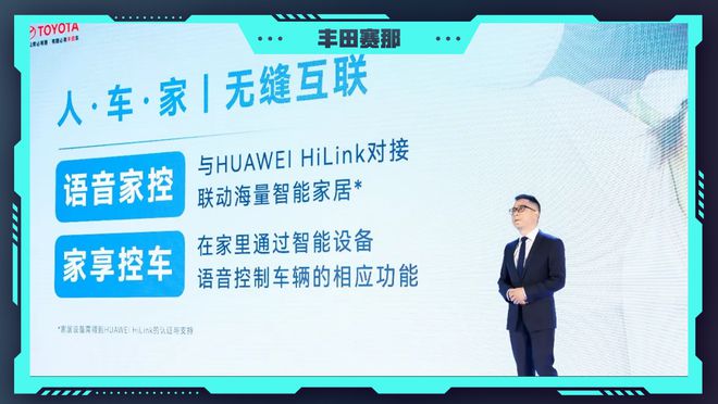 2024北京车展：丰田赛那全维度升级在中国为中国(图18)