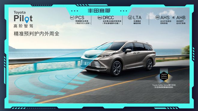 2024北京车展：丰田赛那全维度升级在中国为中国(图19)