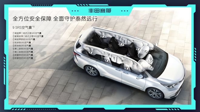 2024北京车展：丰田赛那全维度升级在中国为中国(图20)