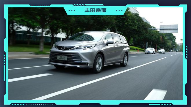 2024北京车展：丰田赛那全维度升级在中国为中国(图26)