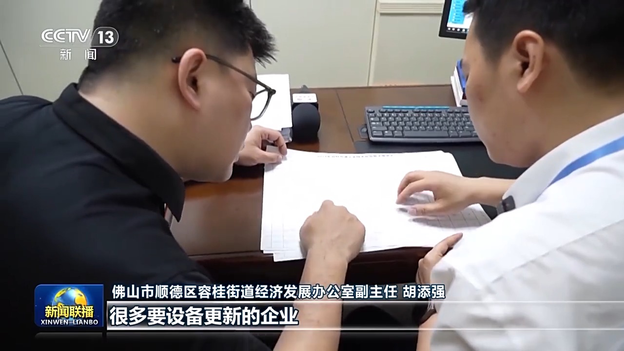 一线调研丨工业大镇如何“以旧换新” 从一张销售数据表说起(图8) 一线调研丨工业大镇如何“以旧换新” 从一张销售数据表说起(图8)