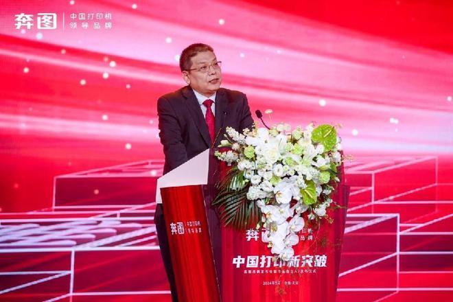 奔图引领中国打印新突破中国首台全自主A3激光复印机成功发布!(图3) 奔图引领中国打印新突破中国首台全自主A3激光复印机成功发布!(图3)