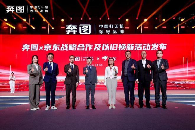 奔图引领中国打印新突破中国首台全自主A3激光复印机成功发布!(图7) 奔图引领中国打印新突破中国首台全自主A3激光复印机成功发布!(图7)