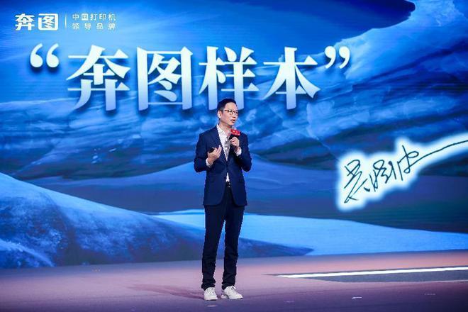 奔图引领中国打印新突破中国首台全自主A3激光复印机成功发布!(图5) 奔图引领中国打印新突破中国首台全自主A3激光复印机成功发布!(图5)