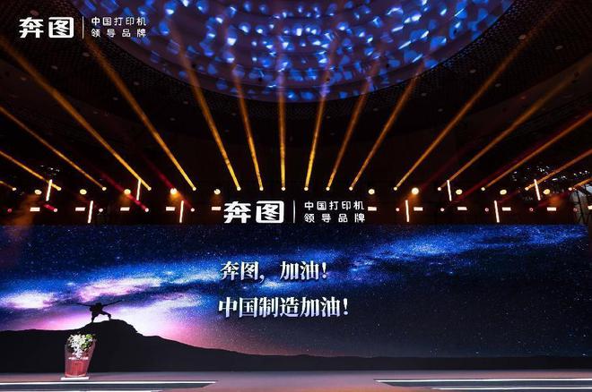 奔图引领中国打印新突破中国首台全自主A3激光复印机成功发布!(图8) 奔图引领中国打印新突破中国首台全自主A3激光复印机成功发布!(图8)