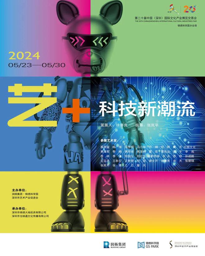 锦绣园里的这棵“发财树”被文博会照亮(图2) 锦绣园里的这棵“发财树”被文博会照亮(图2)