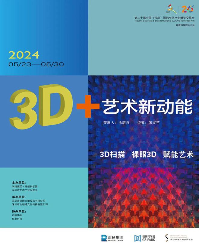 锦绣园里的这棵“发财树”被文博会照亮(图3) 锦绣园里的这棵“发财树”被文博会照亮(图3)