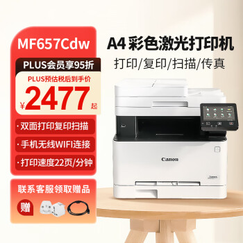 家用激光打印机什么牌子最好?家用激光打印机十大排名(图2) 家用激光打印机什么牌子最好?家用激光打印机十大排名(图2)