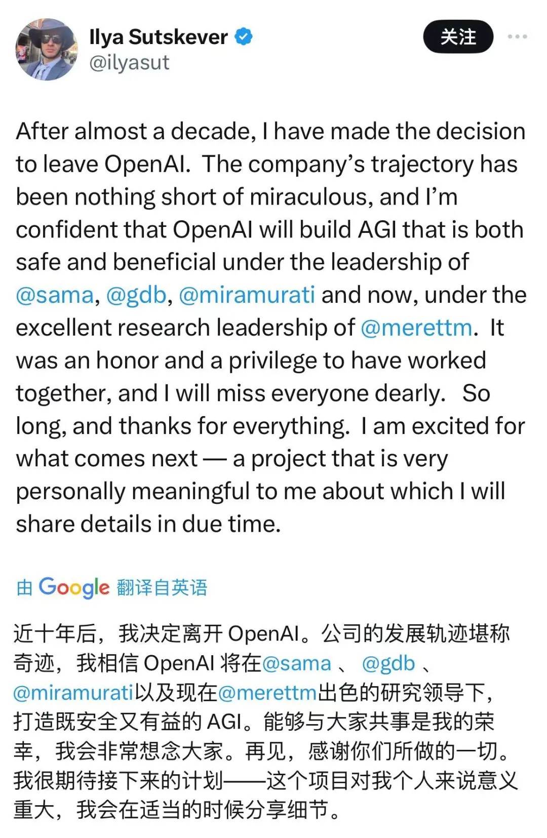 华为发布会造假?昇腾社区紧急回应;中国激光雷达制造商硬刚正式起诉美国防部;OpenAI现离职潮:元老科学家们都跑光了丨AI周报(图9) 华为发布会造假?昇腾社区紧急回应;中国激光雷达制造商硬刚正式起诉美国防部;OpenAI现离职潮:元老科学家们都跑光了丨AI周报(图9)