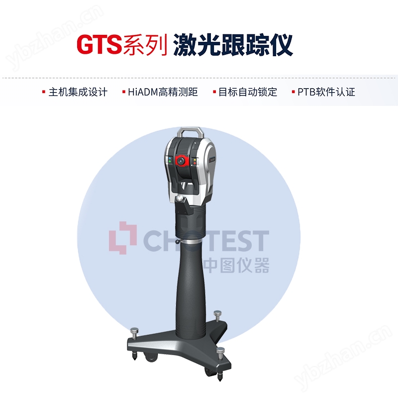 GTS3800 激光测量仪高精度光电测量仪