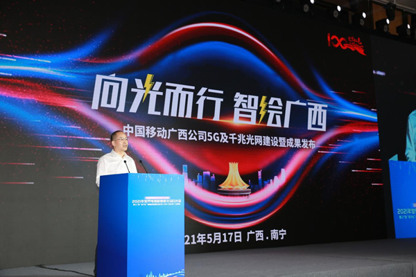 真正全屋千兆来了 广西移动率先推出全光Wi-Fi组网服务