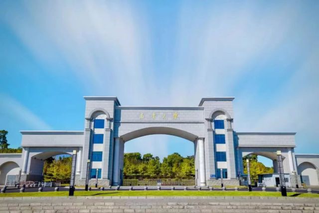 实力硬“核”的南华大学与985高校一争高下！