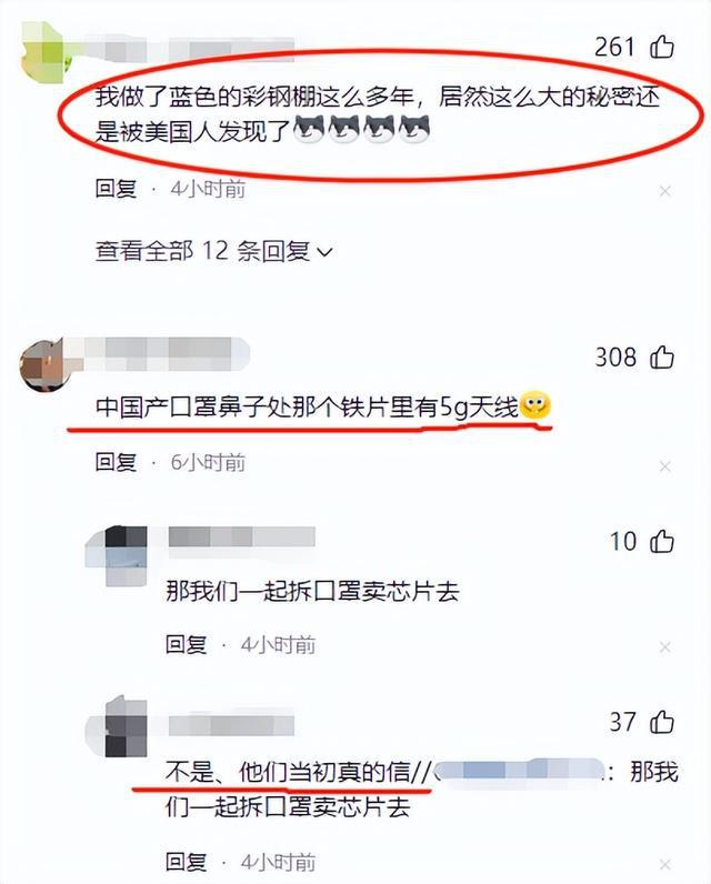 离大谱！美国民众效仿中国人把屋顶涂成蓝色用以屏蔽激光武器！(图2)