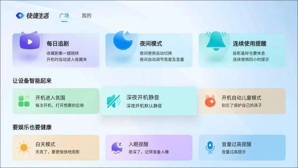 618家用激光投影仪品牌十大排名!当贝X5S白天看电影画面也清晰!(图7) 618家用激光投影仪品牌十大排名!当贝X5S白天看电影画面也清晰!(图7)