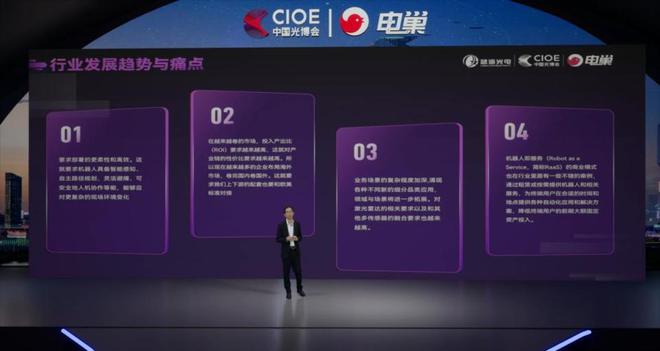 电巢科技CIOE中国光博会:激光雷达技术应用研讨会圆满落幕!(图8) 电巢科技CIOE中国光博会:激光雷达技术应用研讨会圆满落幕!(图8)