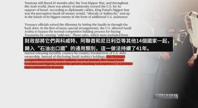 鉴证｜石油美元即将下线？蓝色屋顶防激光武器？他们竟然都信了！(图7)