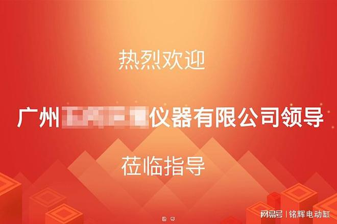铭辉电动缸助力广州XX仪器：共筑精密仪器