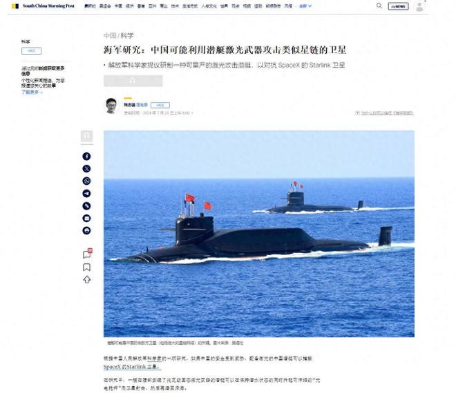 中国潜艇要弯道超车了？港媒曝光：中国或在研究潜艇激光打卫星！(图7)