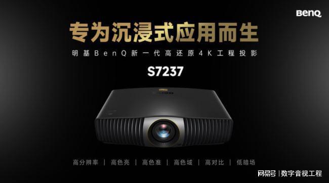 DAV盘点:2024上半年工程激光投影机十大新品(图5) DAV盘点:2024上半年工程激光投影机十大新品(图5)