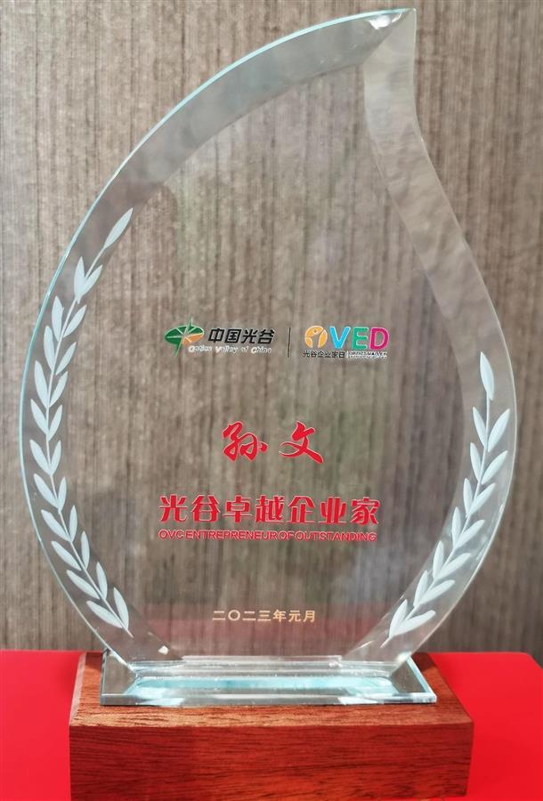 沉痛!全国第一家民营激光公司创办者孙文因肝癌去世(图4) 沉痛!全国第一家民营激光公司创办者孙文因肝癌去世(图4)