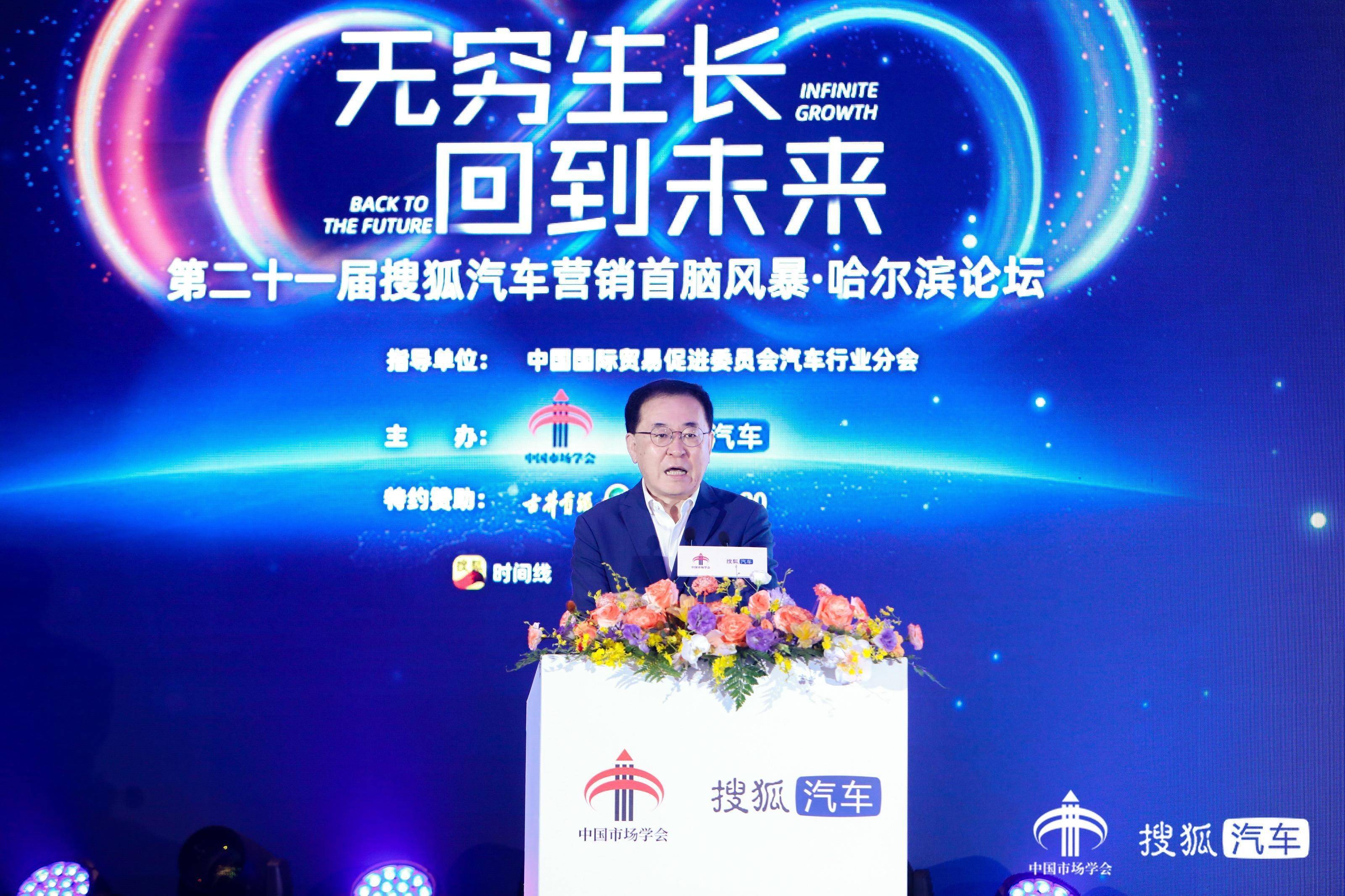 哈尔滨论坛｜李显君：2040年进入智能电动车时代 只关注终端汽车的企业将消亡