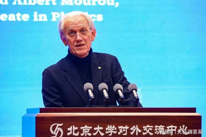 港媒：法国诺奖激光科学家穆鲁加盟北大助力建设尖端研究所