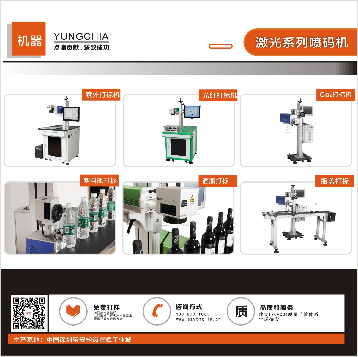 激光打标机有几种分类？激光喷码机价格怎么确定？